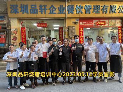 品轩烧腊培训-2023.05.12毕业学员留影