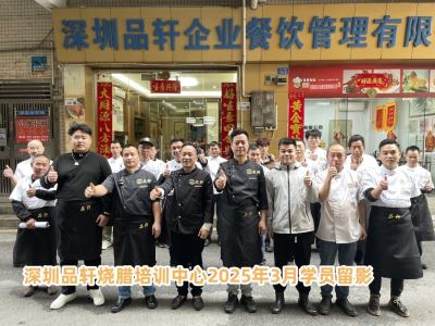 品轩烧腊培训-2025.03.14毕业学员留影