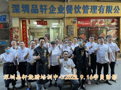 品轩烧腊培训-2022.09.16毕业学员留影
