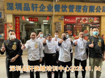 品轩烧腊培训-2023.01.06毕业学员留影