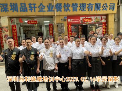 品轩烧腊培训-2023.02.16毕业学员留影