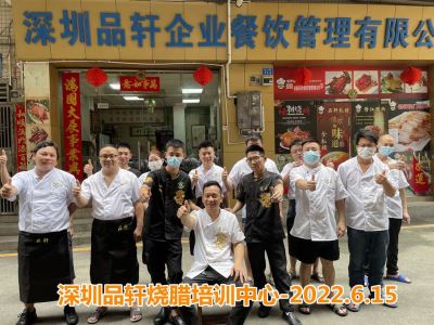 品轩烧腊培训-2022.08.16毕业学员留影