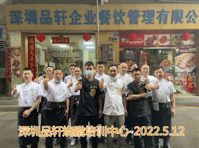 品轩烧腊培训-2022.05.12毕业学员留影