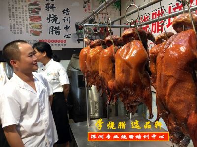 烧鸭培训