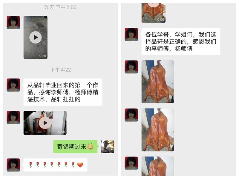 学员对品轩评价1 2100230224 (1).jpg